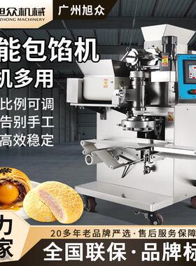 旭众包馅机可做青团雪媚娘糍粑机器汤圆粘豆包仿手工包馅成型机器