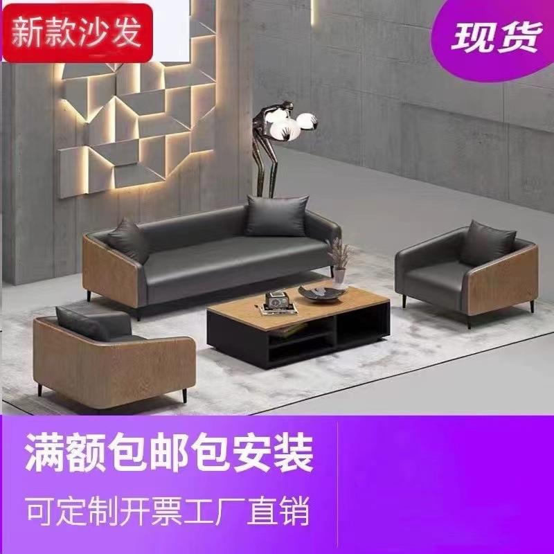 办公室沙发简约茶几组合套餐休闲息会客区商务接待小型洽谈三人位