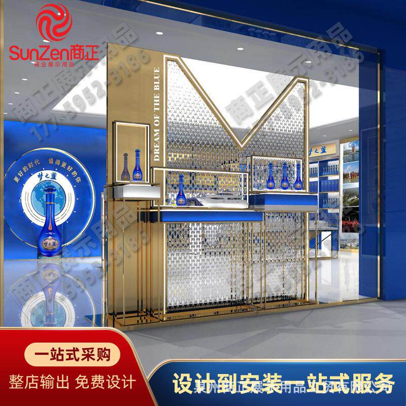 梦之蓝店橱窗屏风不锈钢展台白酒陈列架洋河中岛柜展示柜工厂