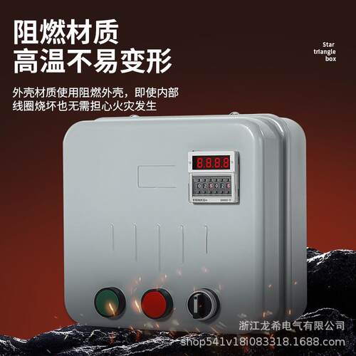 水泵风机塑料碎机启停循环计时制成粉套配电箱控时间电器定时380V