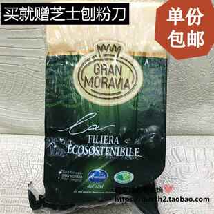 包邮 柏札莱摩拉维亚干酪MORAVIA帕玛森巴马臣芝士parmesan 约1kg
