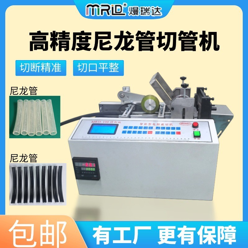 全自动螺纹管网纹管切管机 硅胶管铁氟龙切断机尼龙管pvc管裁切机