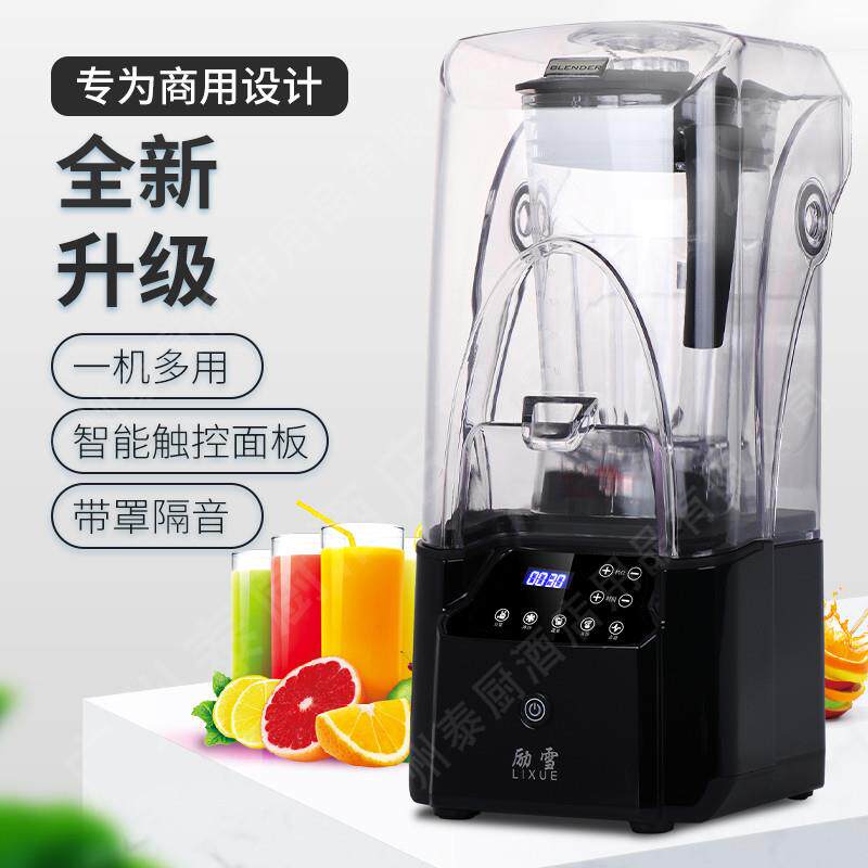 新款直销大马力大容量带罩沙冰机商用奶茶料理搅拌机带罩冰沙机碎