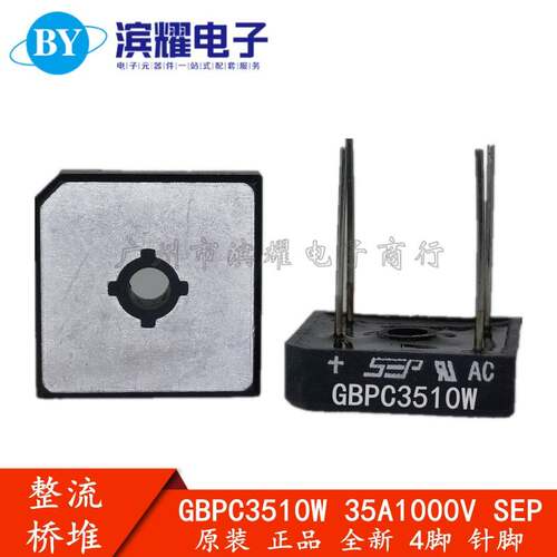 全新 GBPC3510W GBPC5010W 35A50A1000V 方桥/针脚/线脚/SEP正品