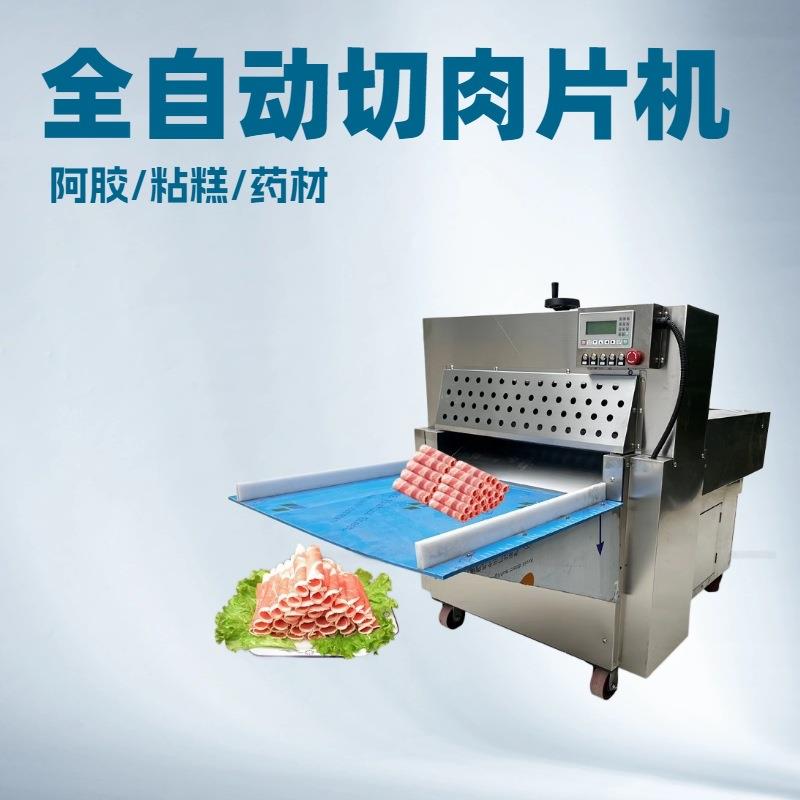 冻肉切片机商用电动数控双卷冻羊肉切卷机牛肉培根方火腿切片机