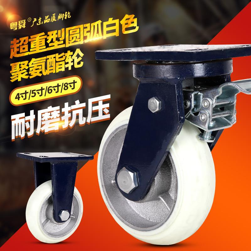 粤超顺重型寸脚轮4寸5寸68寸推车轮子铁手芯圆弧万4寸定向向脚轮