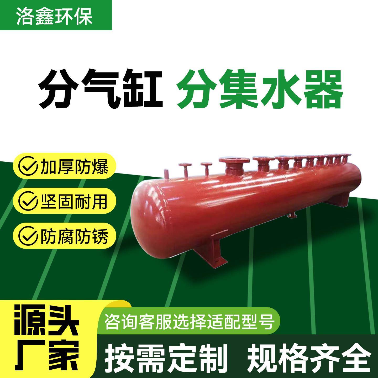 锅炉蒸汽分汽缸空气分气缸碳钢不锈钢材质分汽包压力容器储气罐