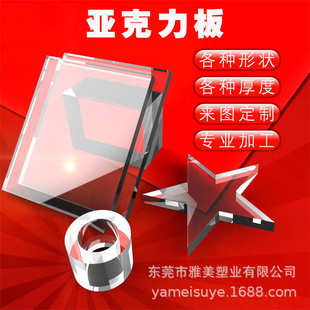 厂家批发亚克力板透明加工彩色有机玻璃数控激光雕刻PMMA板厚板UV