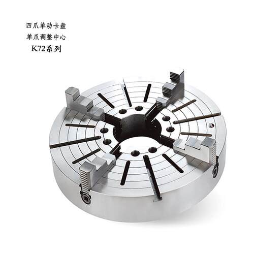 四爪夹头单动三鸥K72-80/100/125/160/200/250/320/350/400车床