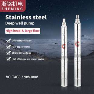 抗沙220v380v井用多级高扬程12T 不锈钢深井泵S90QJD新款