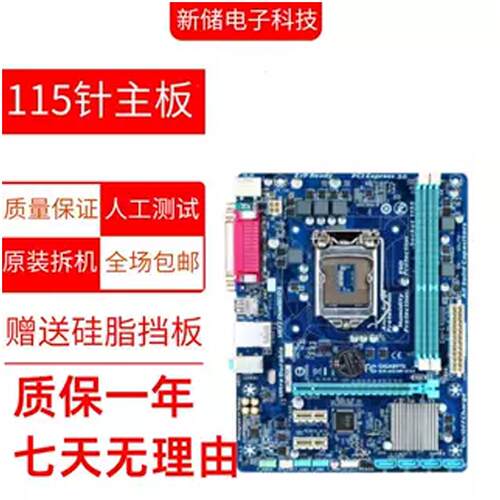 华硕 技嘉H61 B75 Z77 H81 B85m Z97 1155 1150针 台式机电脑主板