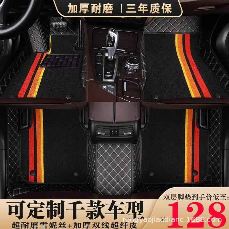 FSG专车专脚子用皮革包脚垫厂家通用新款全包围边双层用品汽车垫图片