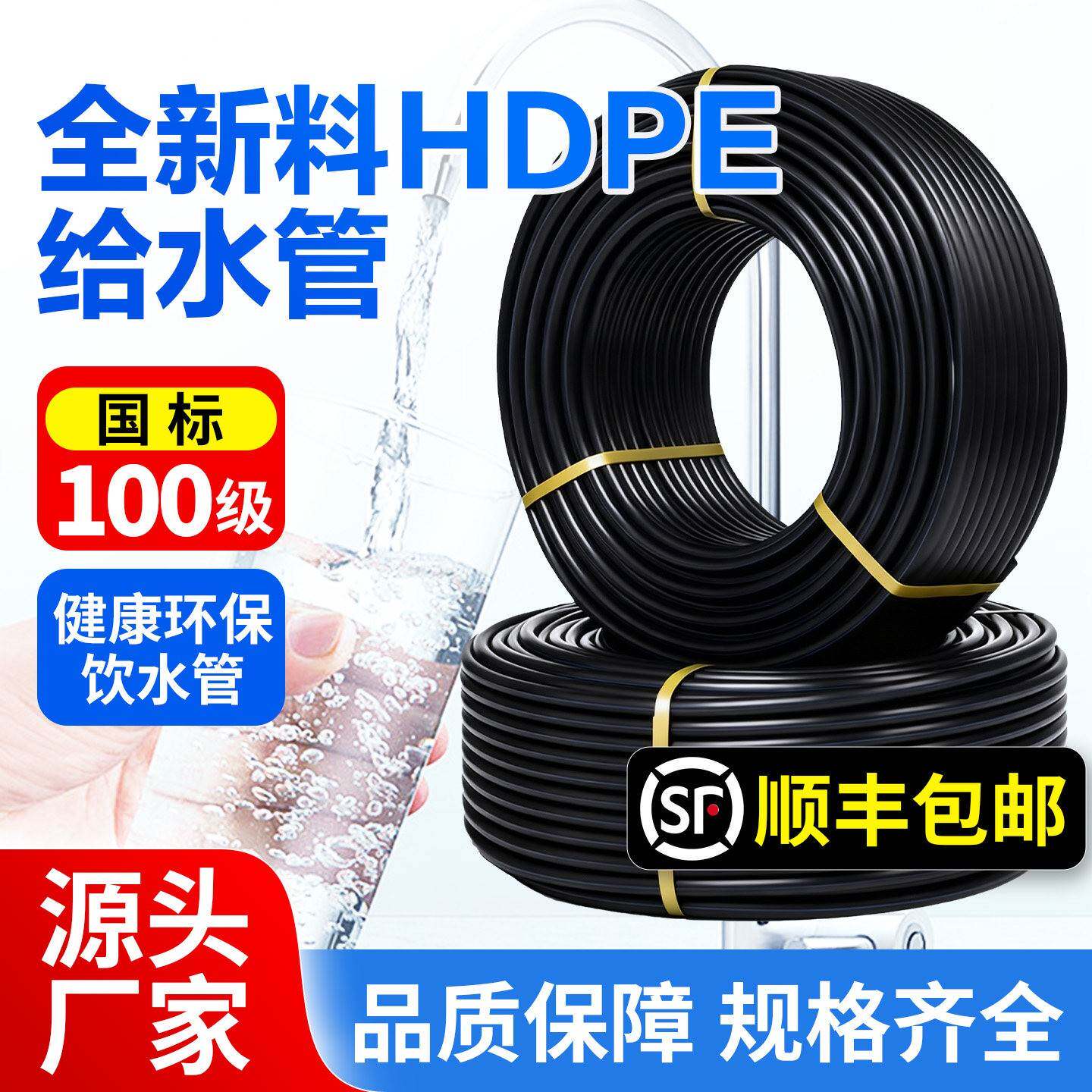 pe给水管pe水管全新料自来水管4分20黑塑料32饮用水管25热熔硬管