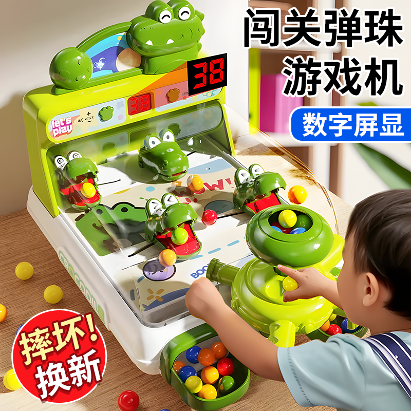 儿童玩具打弹珠游戏机射击益智3-6岁5女手眼协调7男孩子生日礼物8