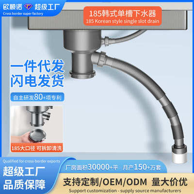 厂家批发韩式日式大口径排水管厨房下水管180/185台控大单槽下水