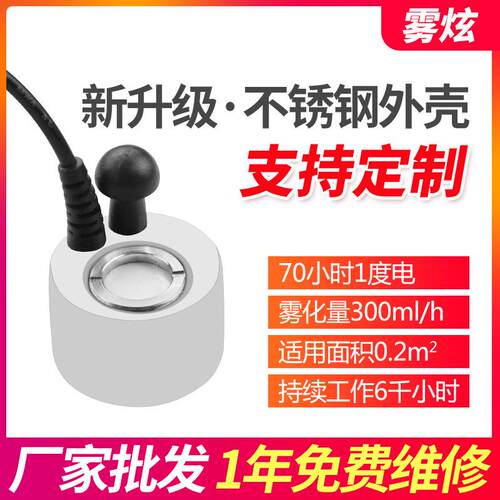 新款不锈钢单头雾化器工业加湿雾化板水池盆景假山壁炉 雾化器