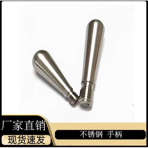 304不锈钢手柄推杆M4M5M6M8M10固定螺丝不滑丝家俱抽屉机床拉杆
