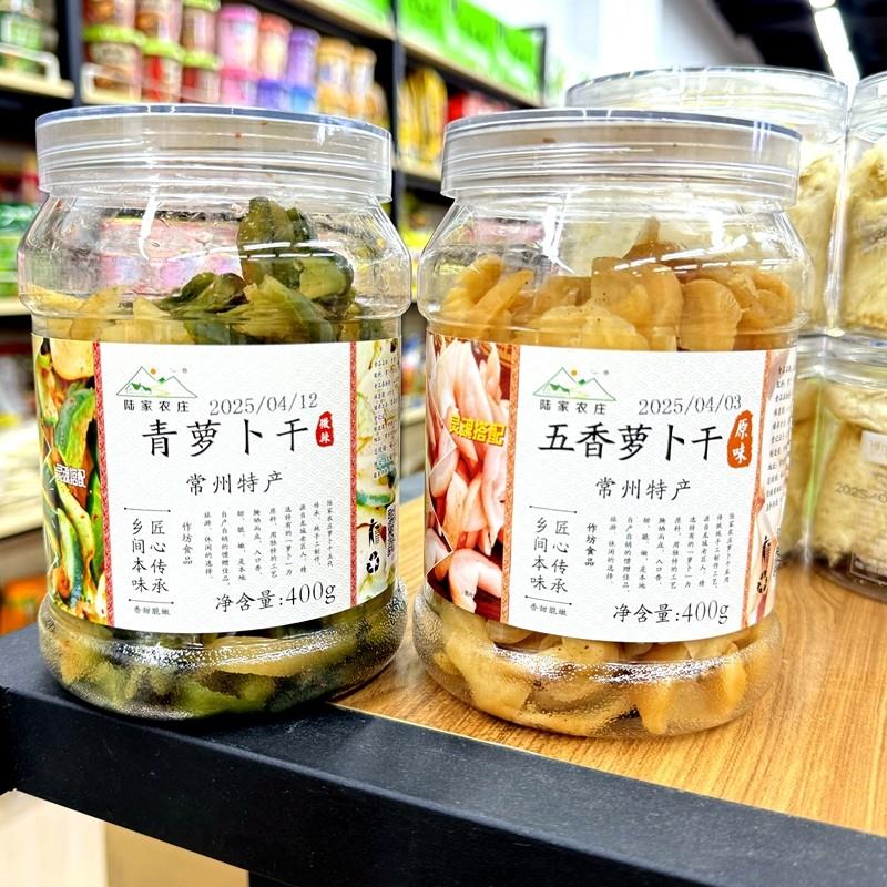 陆家农庄五香萝卜干常州萝干青萝卜干农家晾晒下饭菜香辣咸菜包邮