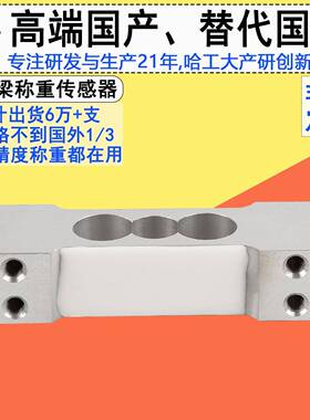 小量程高精度CPR39电子秤计重人体秤工业称重传感器通用按需生产