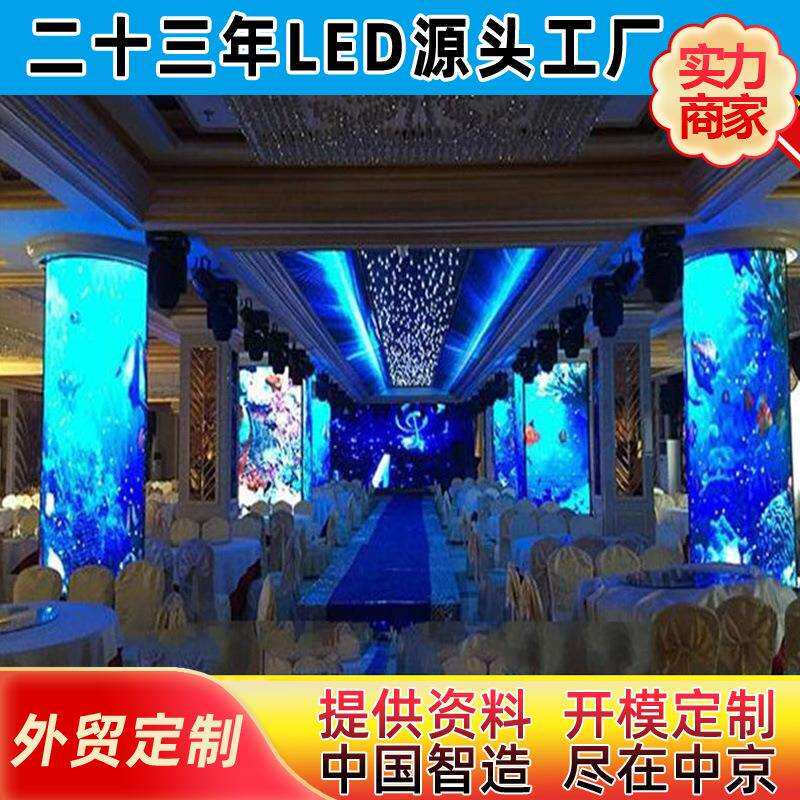 LED天幕屏价格 P3P4P5室内全彩高清天幕屏 酒店led显示屏 电子屏