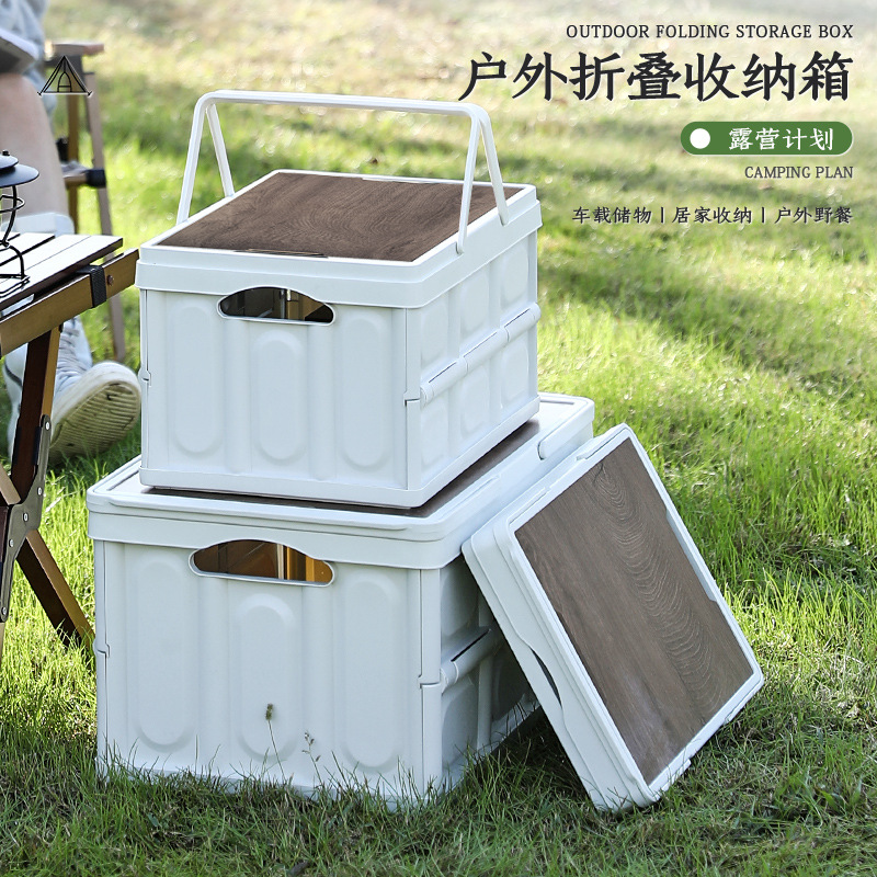 精品户外露营收纳箱家用折叠箱野外野餐便携式储物箱野营整理箱加
