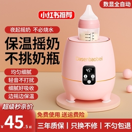 婴儿恒温摇奶器全自动保温暖奶器调奶器宝宝电动冲奶粉搅拌器一体