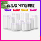 大口径10CM系列透明盖圆形食品级一次性罐子塑料瓶子干果大密封罐