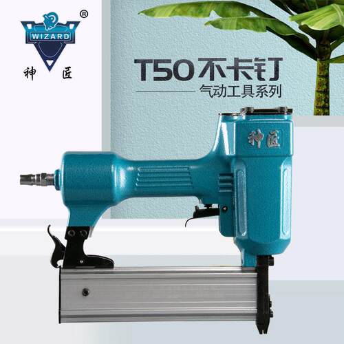 神匠T50气动直钉枪打钉枪码钉枪家具木工装修装潢用