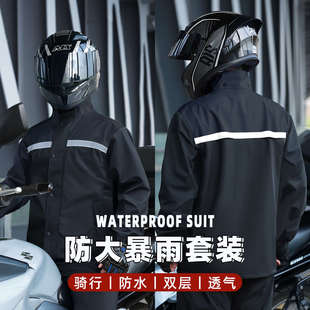 雨衣 批发劳保防暴雨户外摩托车外卖骑行反光分体式 雨衣雨裤 套装
