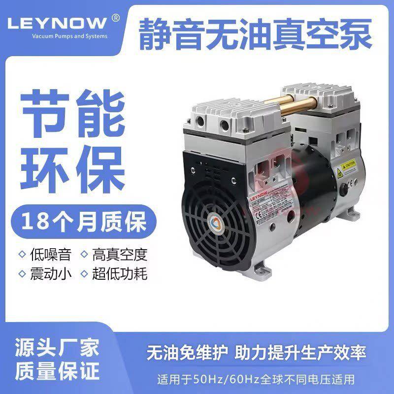 莱诺HP-2000V小型无油强力抽真空泵大吸力工业用负压实验室抽吸机