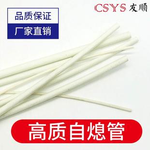 熄4kv22mm自管玻璃纤38825自熄管22mm 50米一卷含套维胶耐高温整