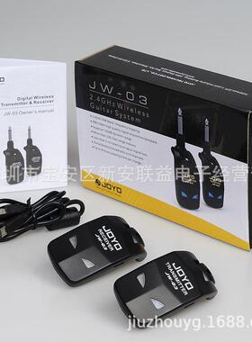 joyo卓乐JW-03无线音频发射接收器 乐器电吉他贝斯充电收发连接器