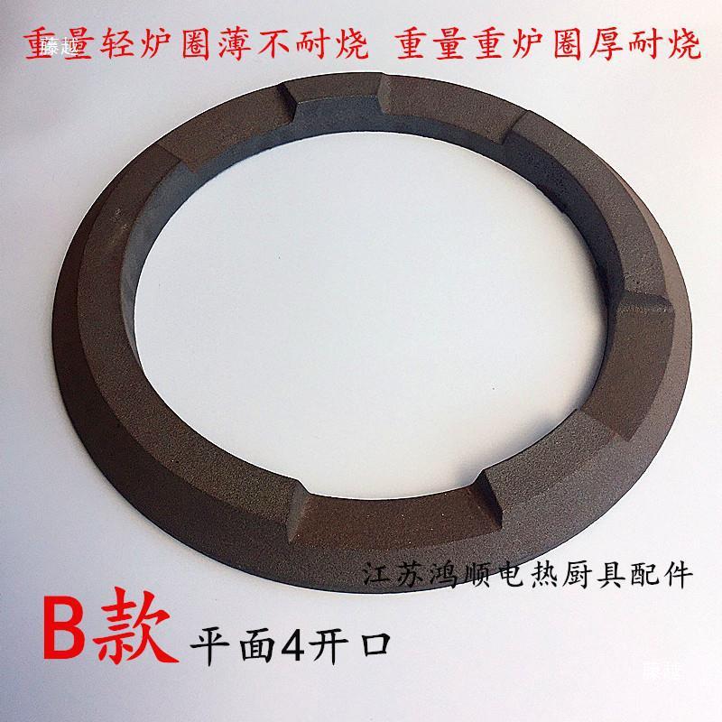 油灶炉圈炉灶锅圈柴油灶台铁圈炉灶锅圈灶台炉圈铸铁锅圈厨具配件