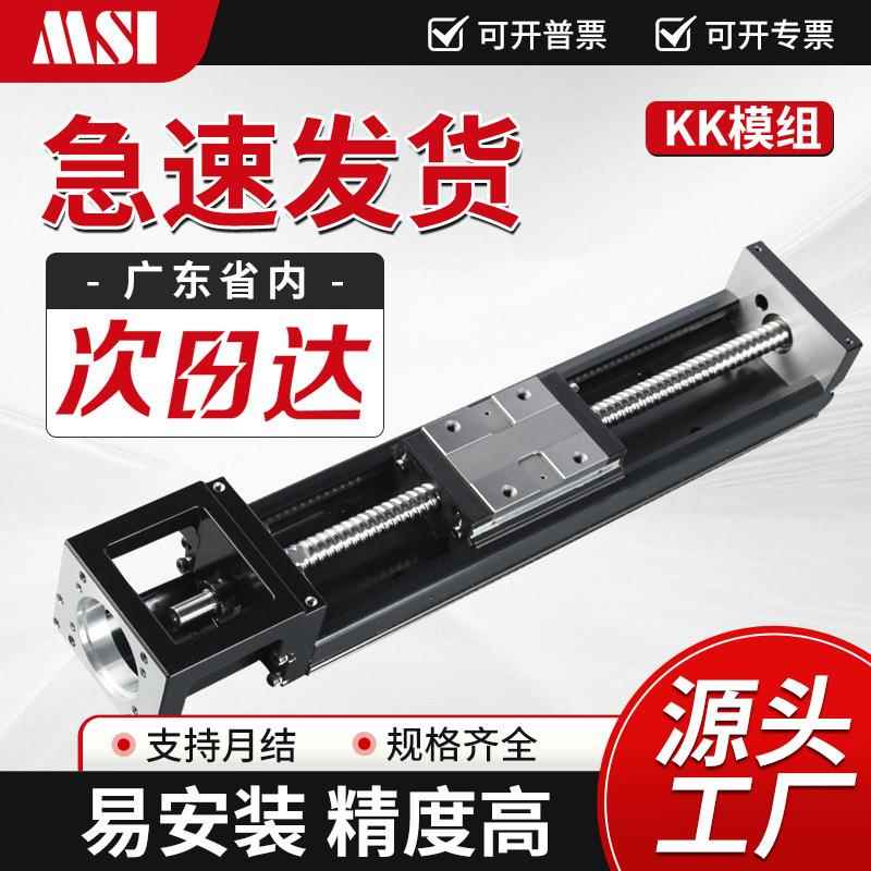 国产NKK模组直线导轨滑块机械手单轴机器人NKK86D10/20P