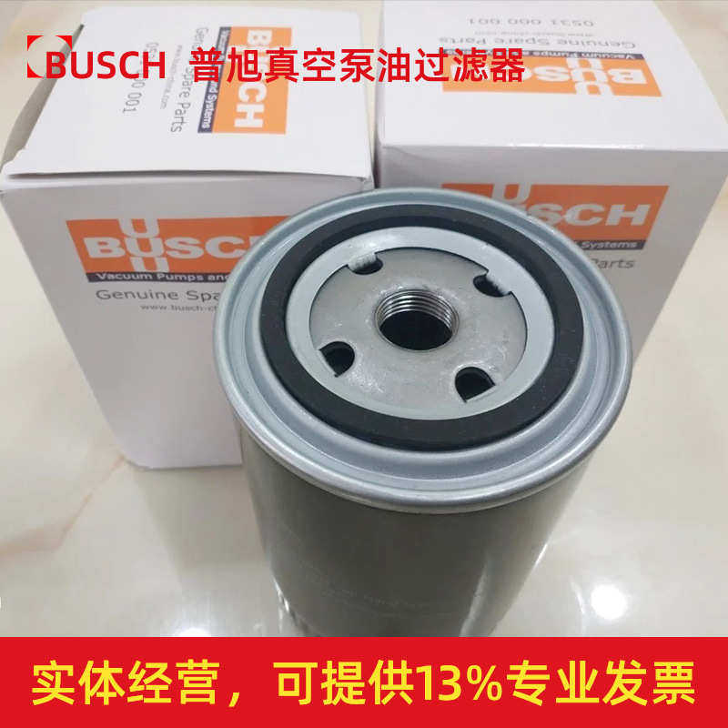 普旭真空泵过滤器耐腐蚀可循环利用 不锈钢 真空前置过滤器包邮