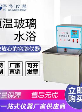 不锈钢超级恒温水浴锅SYCSYC-1015D数显恒温水浴槽15L水浴锅