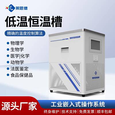 恒温循环槽高精度低温恒温水槽高精度低温槽H15实验室低温恒温槽
