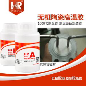 汇瑞8767耐高温胶水1000度阻燃耐寒耐酸碱灌封高炉内衬修补剂直销