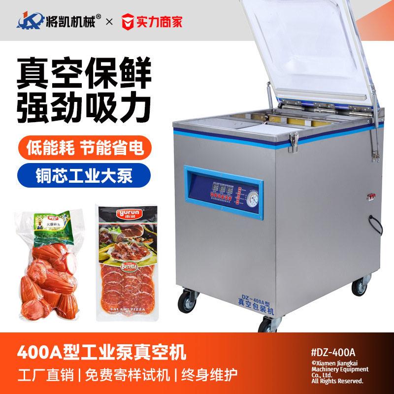 洲达400真空包装机卤料烧鸡烤鸭食品真空机鸭脖冷吃兔真空机