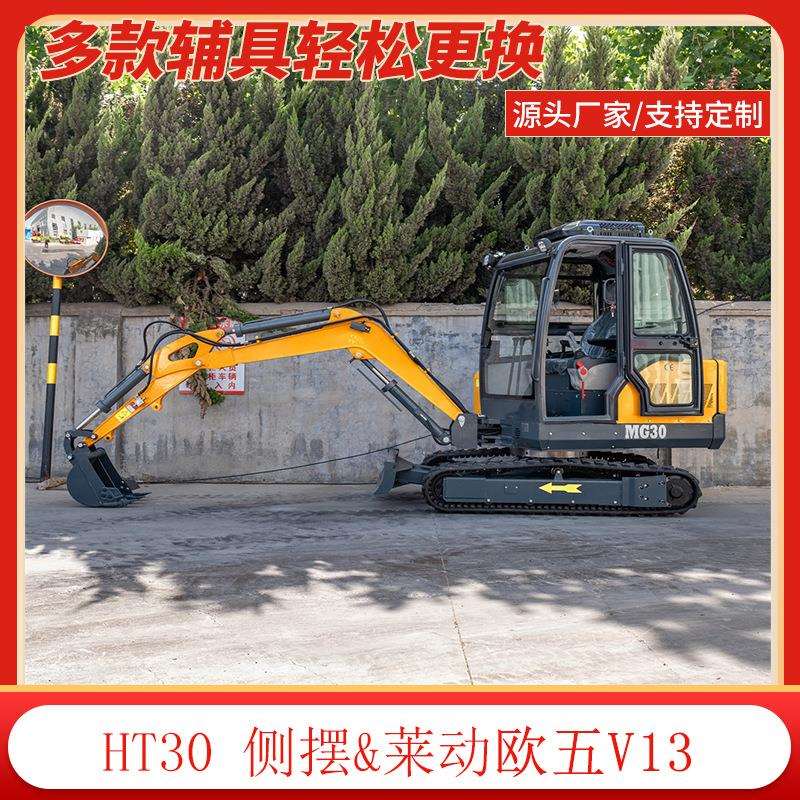 miniexcavator工厂出口意大利HT30液压挖掘机大臂带侧摆