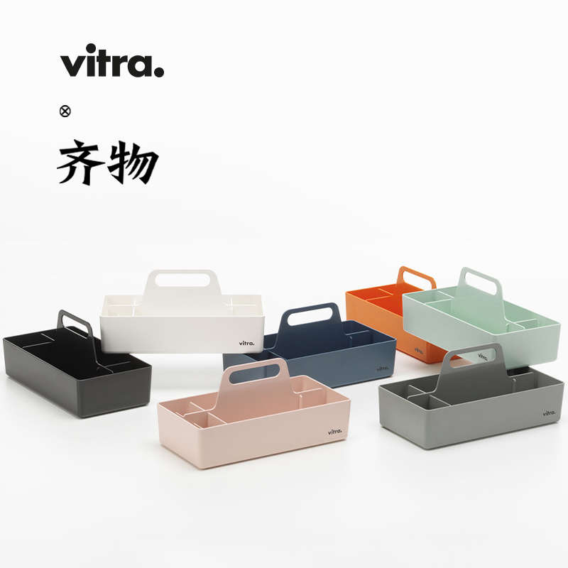 现货瑞士vitra toolbox re桌面收纳盒工具箱带扶手塑料单层长方形