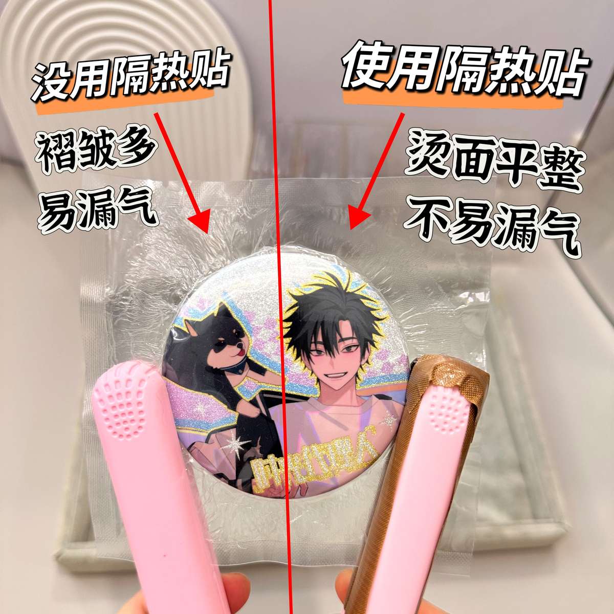 吧唧专用烫膜迷你封口机平板夹送隔热贴古美谷子徽章防潮学生宿舍