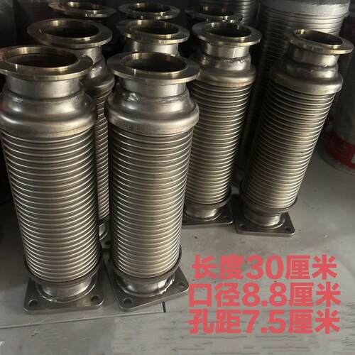 东风华神T3/DV3/DV5排气管波纹管软连结金属软管伸缩软管配件