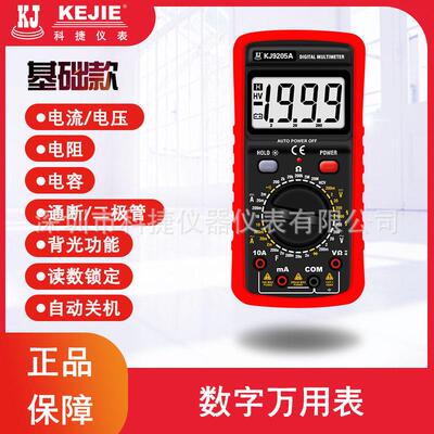 专业提供KJ890D+DT9208A数字万用表
