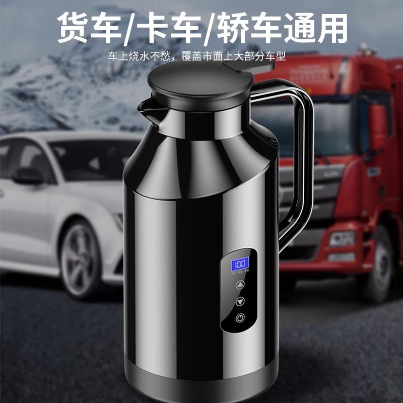 车载保温烧水壶保温一体大容量12v24v车通用加热壶烧开水快电水壶