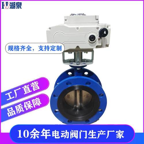 D941X-10/16DN50-DN300法兰式电动蝶阀开关型电动软密封蝶阀