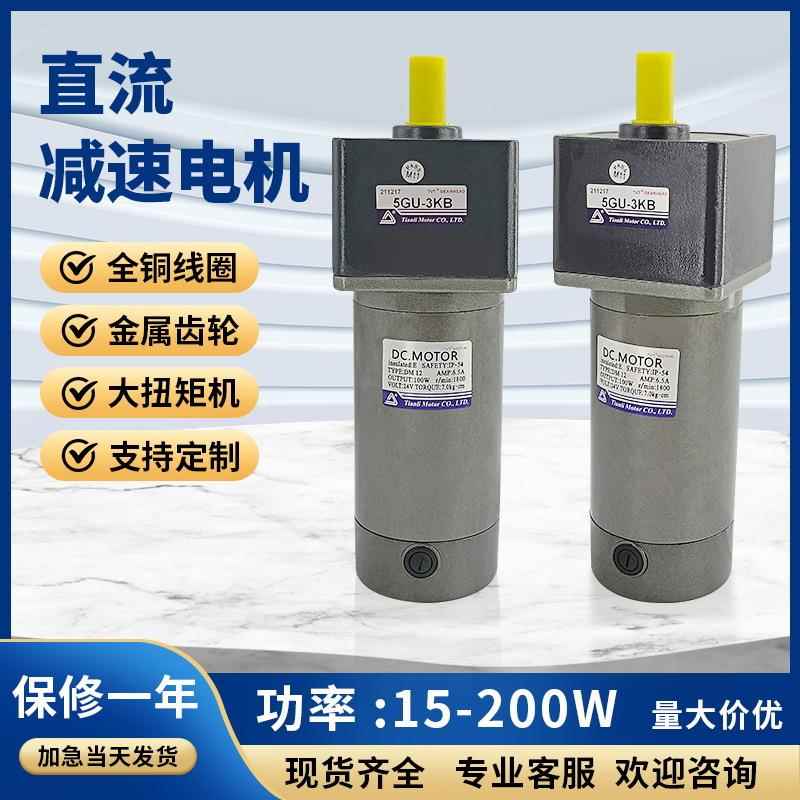 DM微型直流光轴电机 12V24V90V180V 单相齿轮减速机马达现货