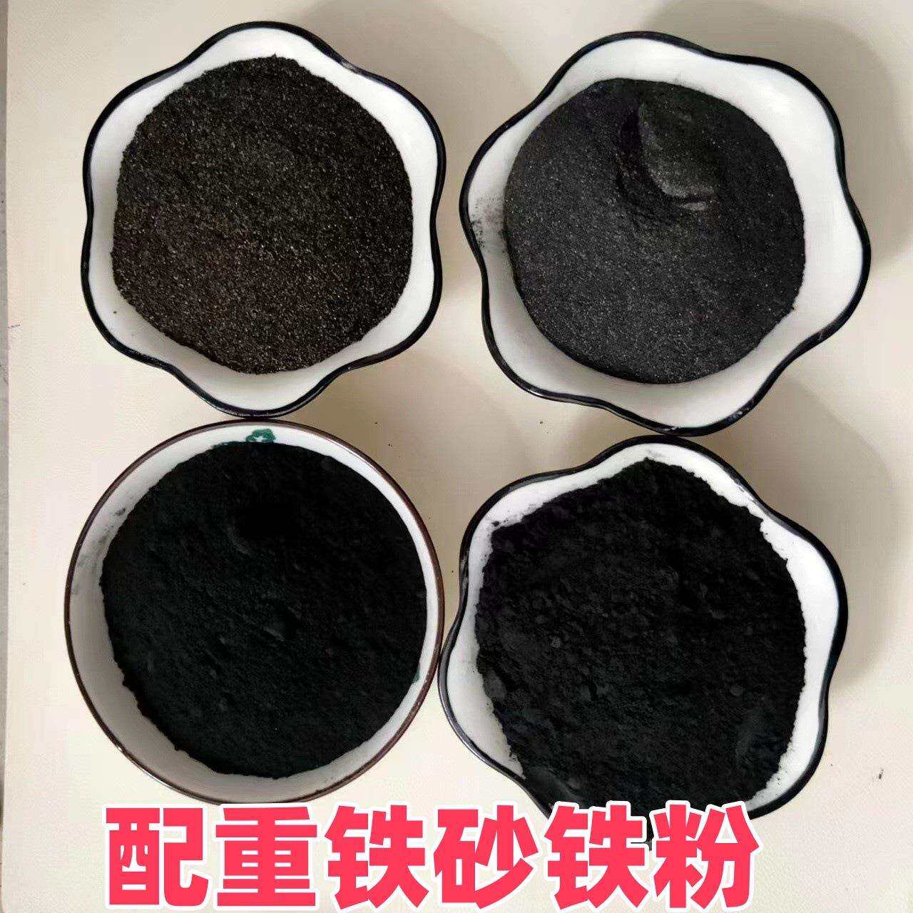 供应细铁粉煤矿水处理用介质粉磁铁矿粉配重铁砂生铁粉