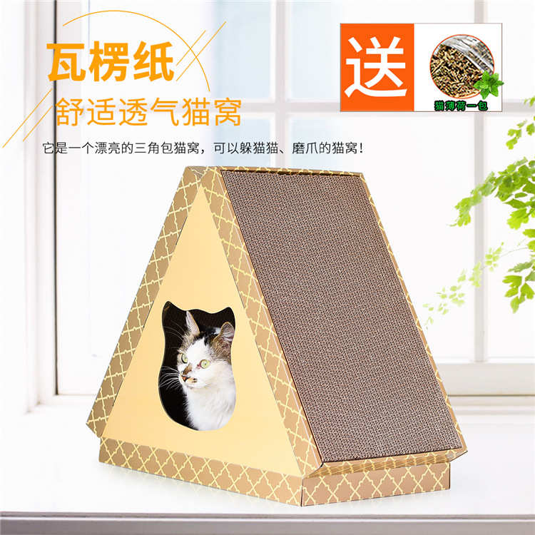 大号猫抓板三角平板猫屋猫爪板猫窝猫爬架猫咪宠物磨爪瓦楞纸玩具