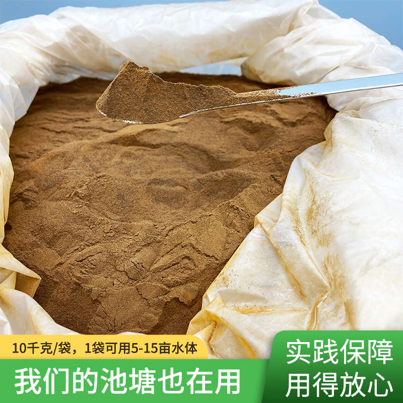 酵素肥碳肥水体培藻肥水稳定水质调节水体肥度四季常用培育有益藻